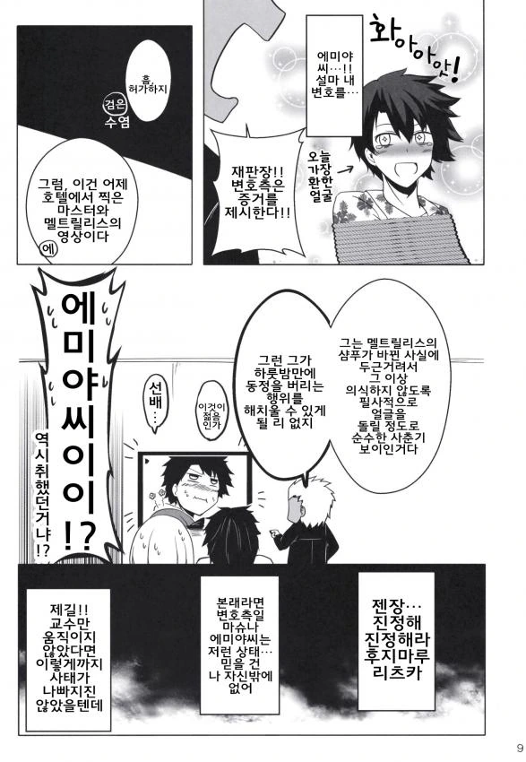 manga_1067512_010.webp