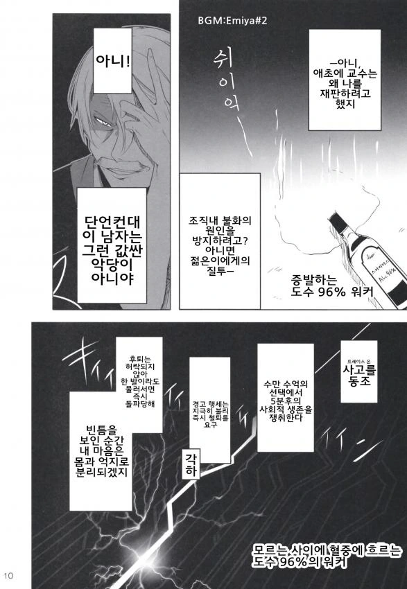 manga_1067512_011.webp