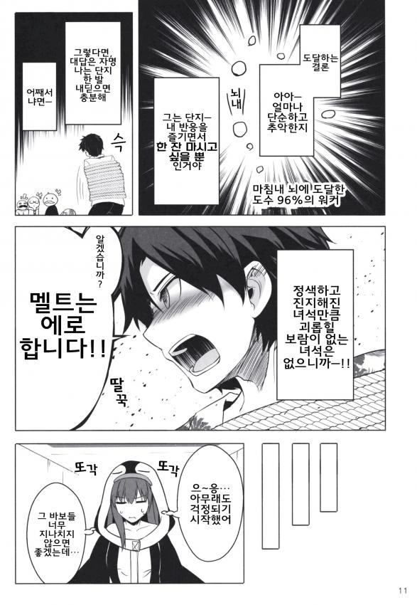manga_1067512_012.webp