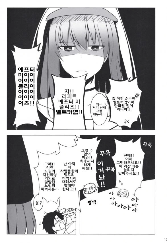 manga_1067512_014.webp