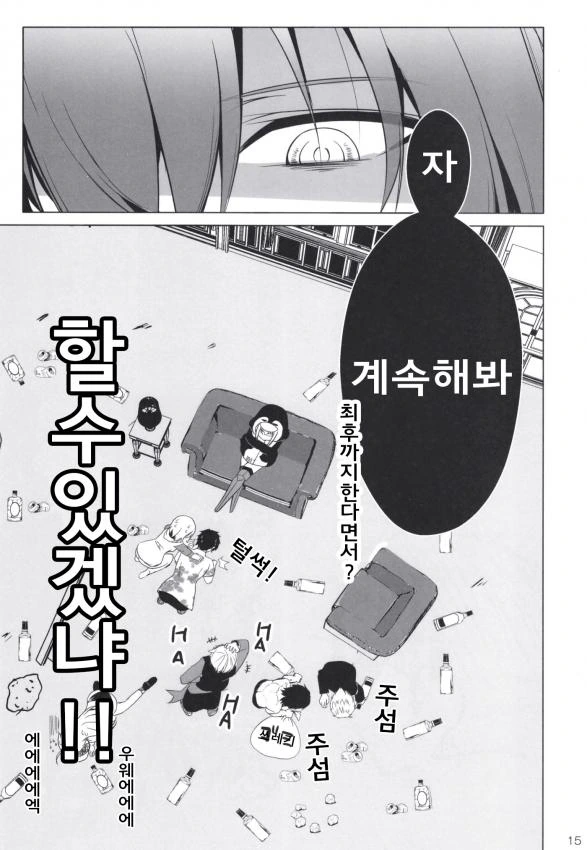 manga_1067512_016.webp