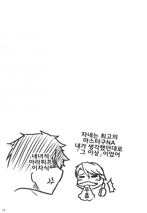 manga_1067512_017.webp