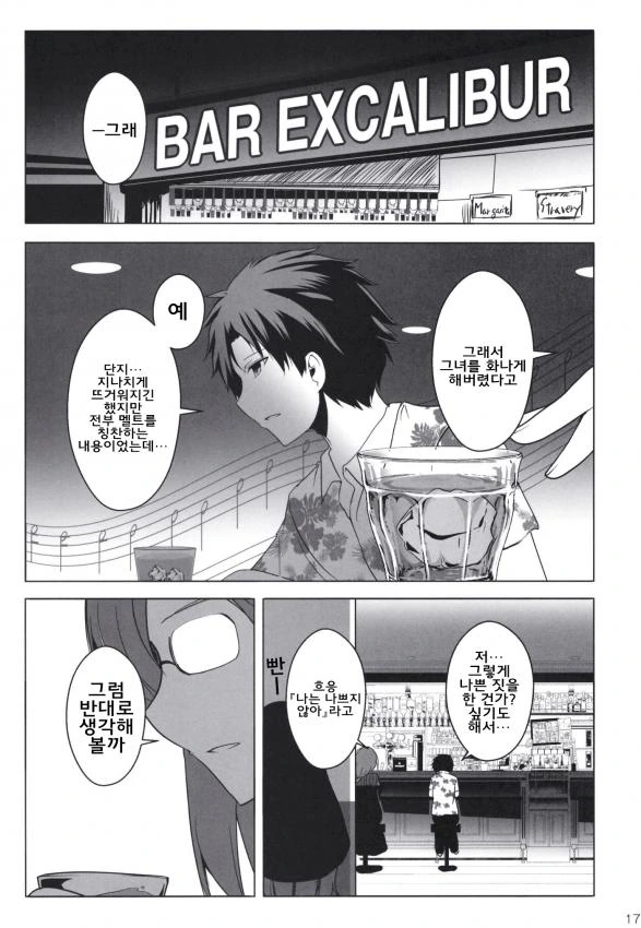 manga_1067512_018.webp