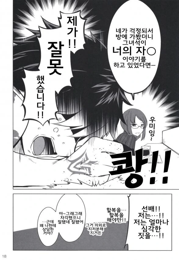 manga_1067512_019.webp