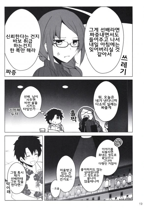 manga_1067512_020.webp