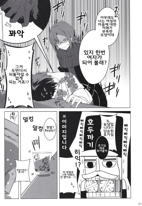 manga_1067512_022.webp