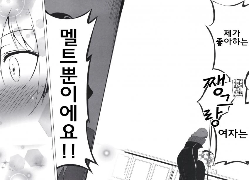 manga_1067512_023.webp