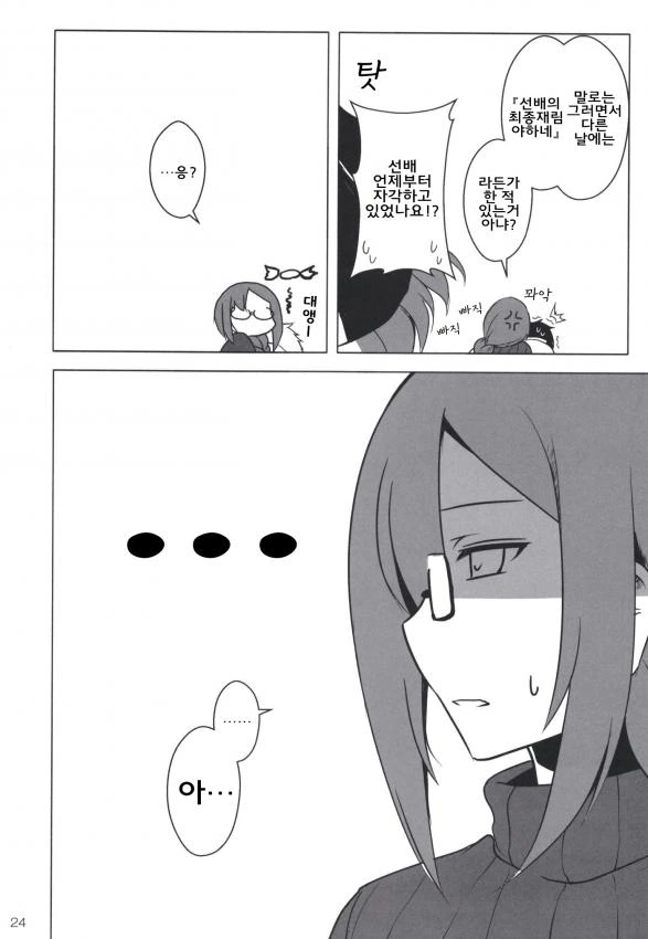 manga_1067512_024.webp