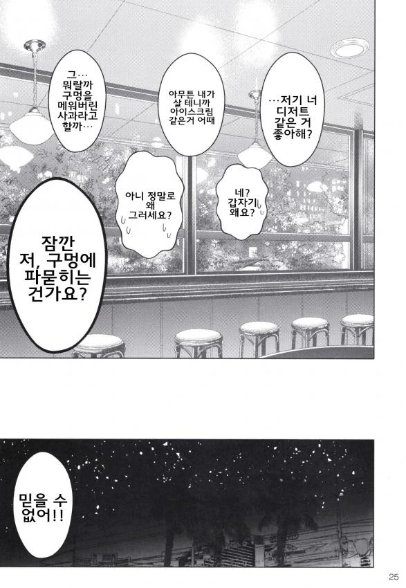 manga_1067512_025.webp