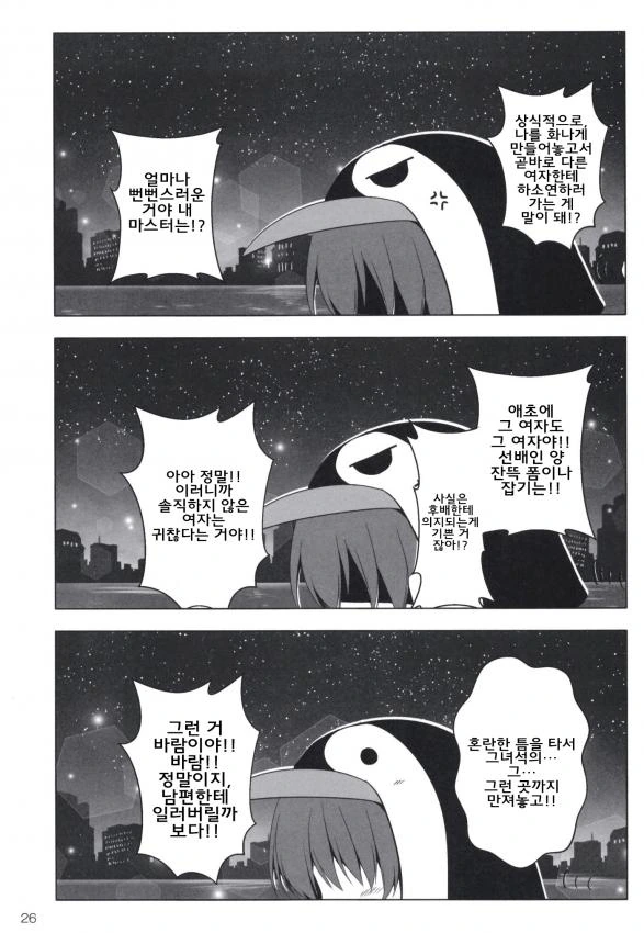 manga_1067512_026.webp