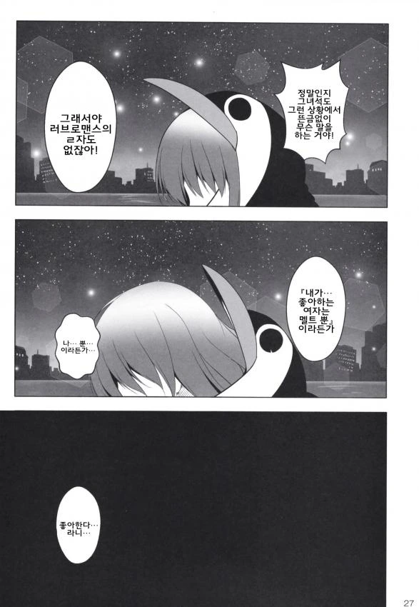 manga_1067512_027.webp