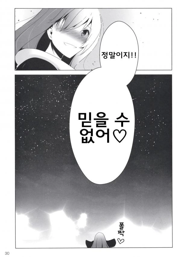 manga_1067512_029.webp
