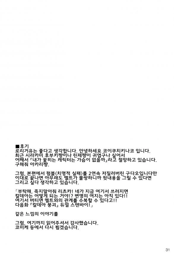 manga_1067512_030.webp