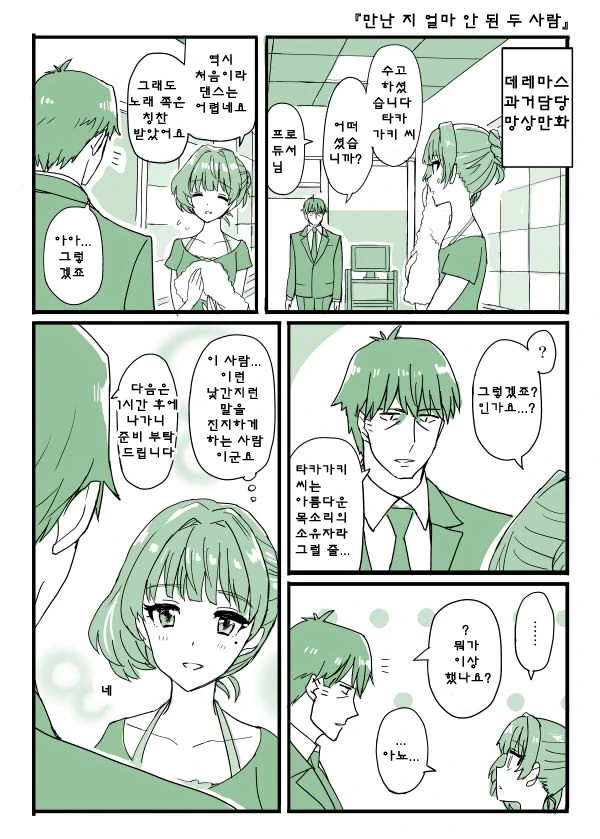 manga_1083173_002.webp