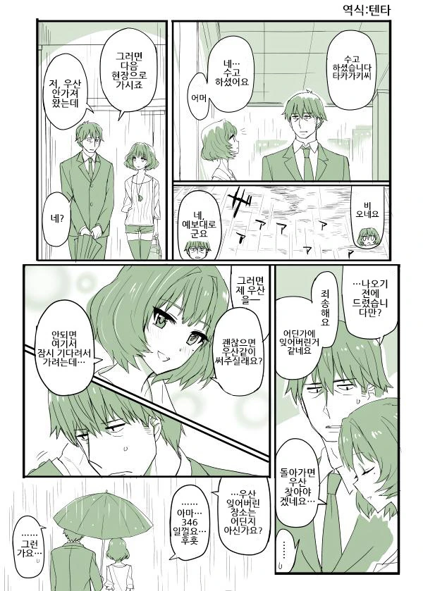 manga_1083173_004.webp