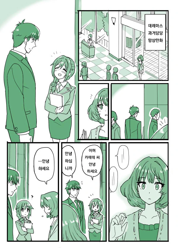 manga_1083173_005.webp