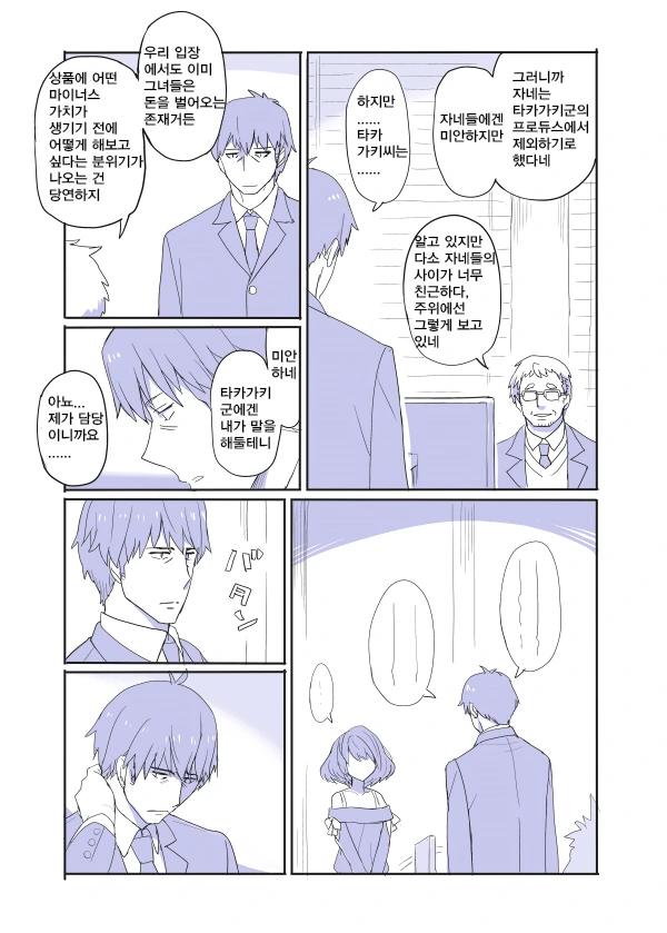 manga_1083173_007.webp