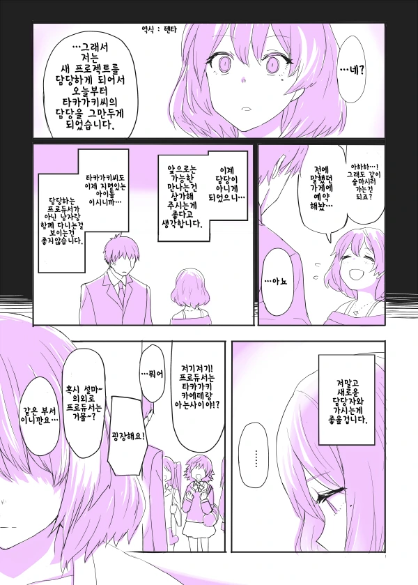 manga_1083173_008.webp