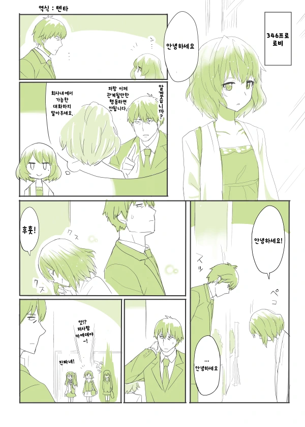 manga_1083173_009.webp