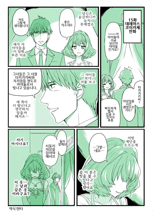 manga_1083173_015.webp