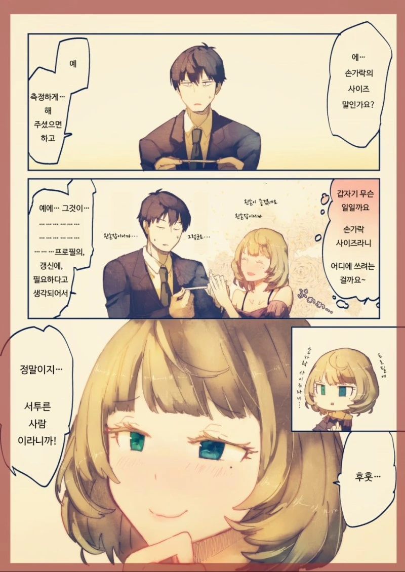manga_1083173_017.webp