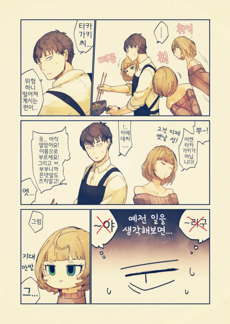 manga_1083173_029.webp