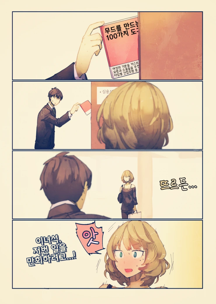 manga_1083173_031.webp