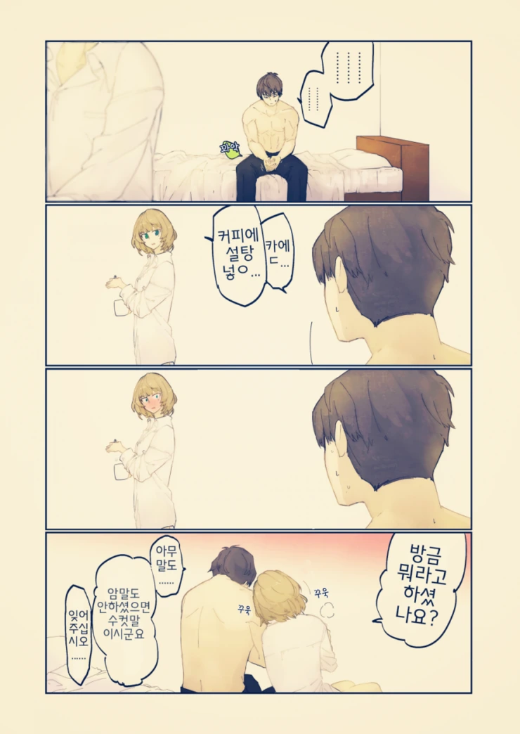 manga_1083173_035.webp