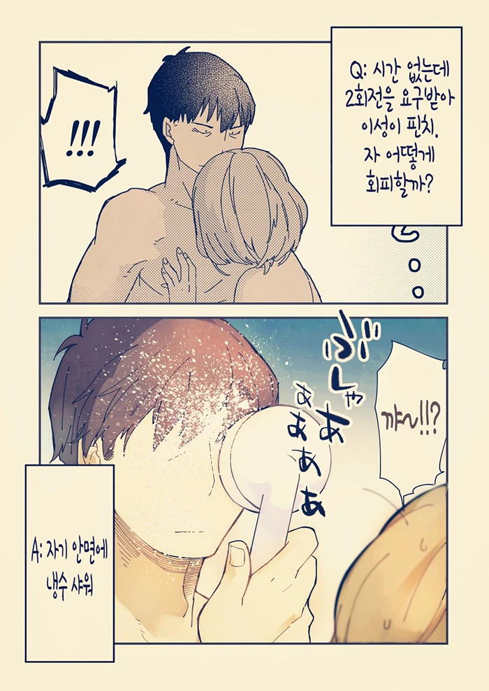 manga_1083173_037.webp