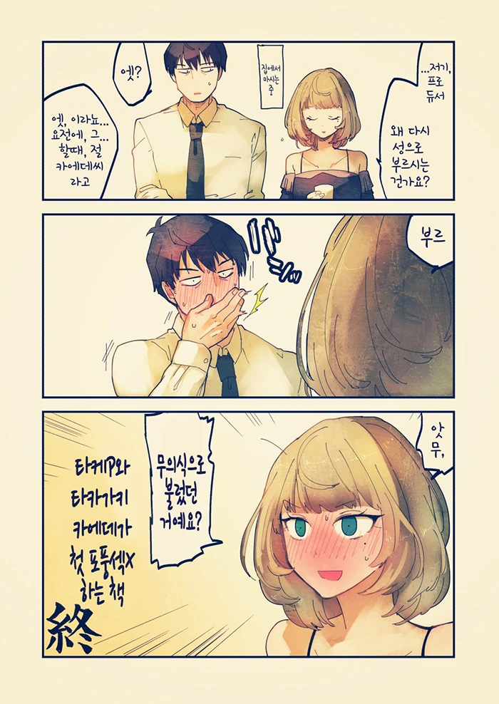 manga_1083173_038.webp