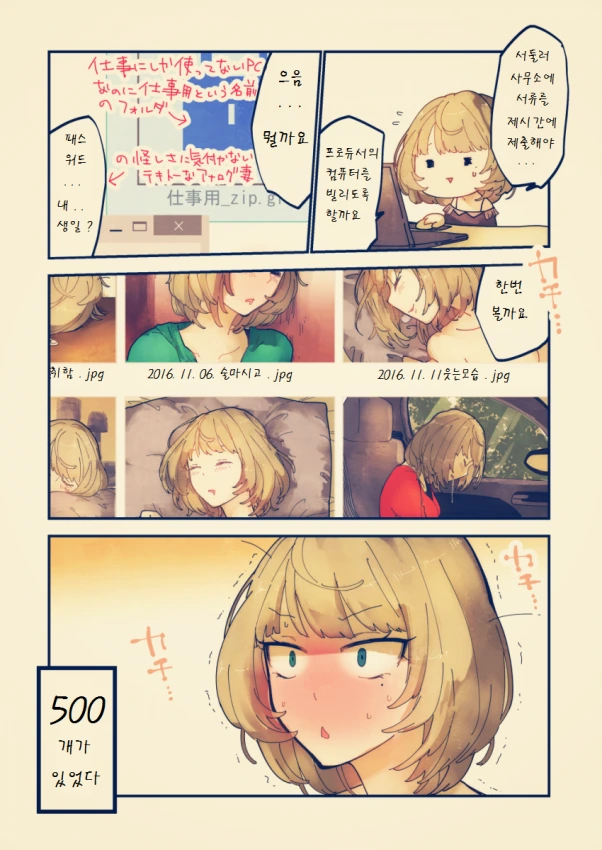 manga_1083173_039.webp