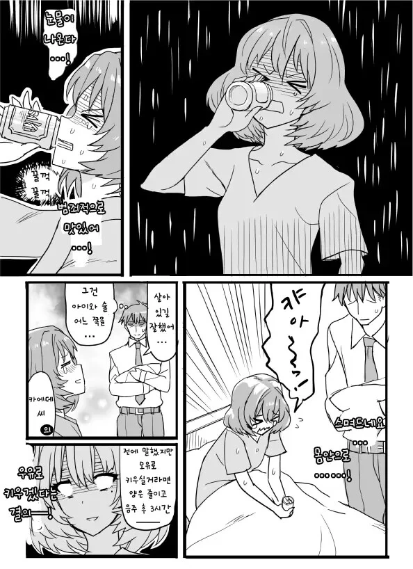 manga_1083173_042.webp