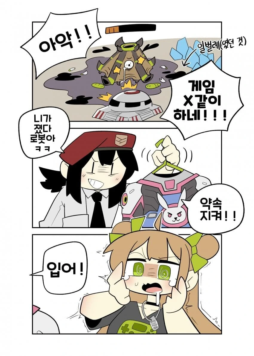 혼자 집보는 ㅅㅌ 만화 대표 이미지