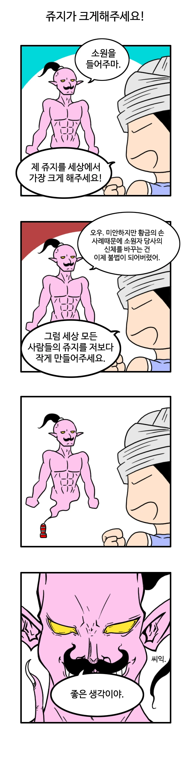 엘든링의 여기사.manhwa 이미지 2
