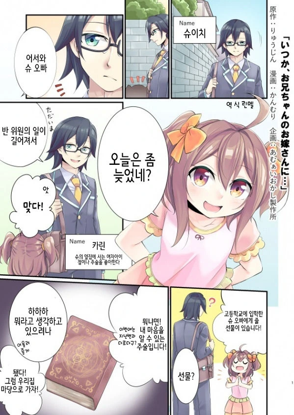 스파이패밀리) NTR 같은데 생각할수록 무서운 만화 대표 이미지