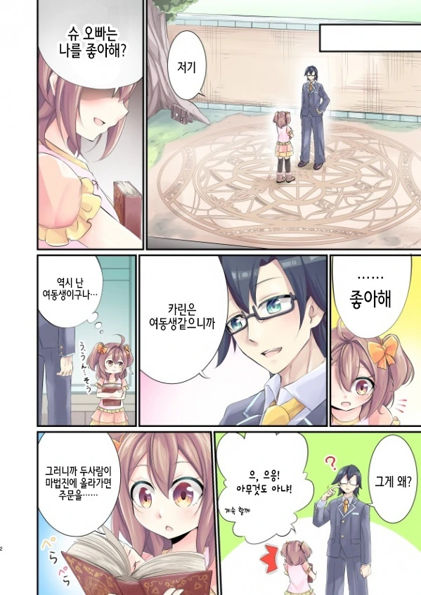 manga_1127802_002.webp