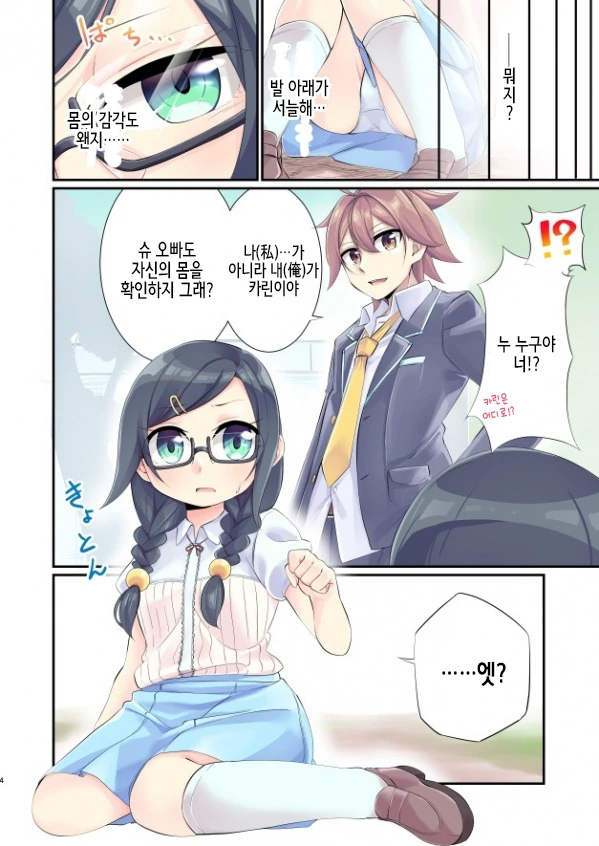 manga_1127802_004.webp