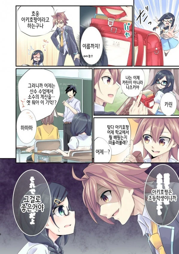 manga_1127802_006.webp