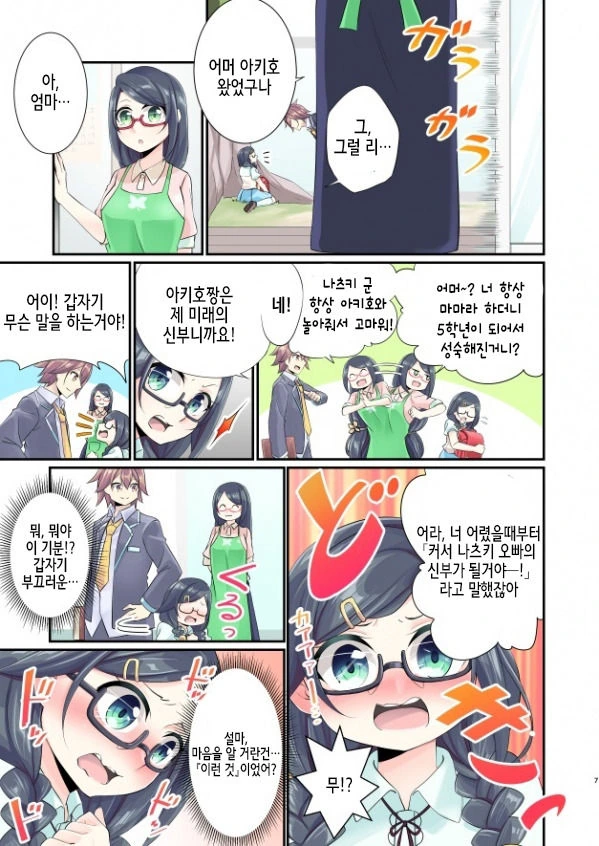 manga_1127802_007.webp