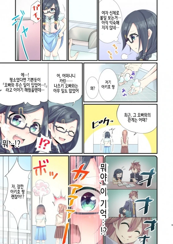 manga_1127802_009.webp