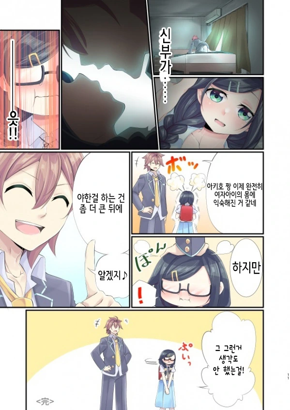 manga_1127802_011.webp