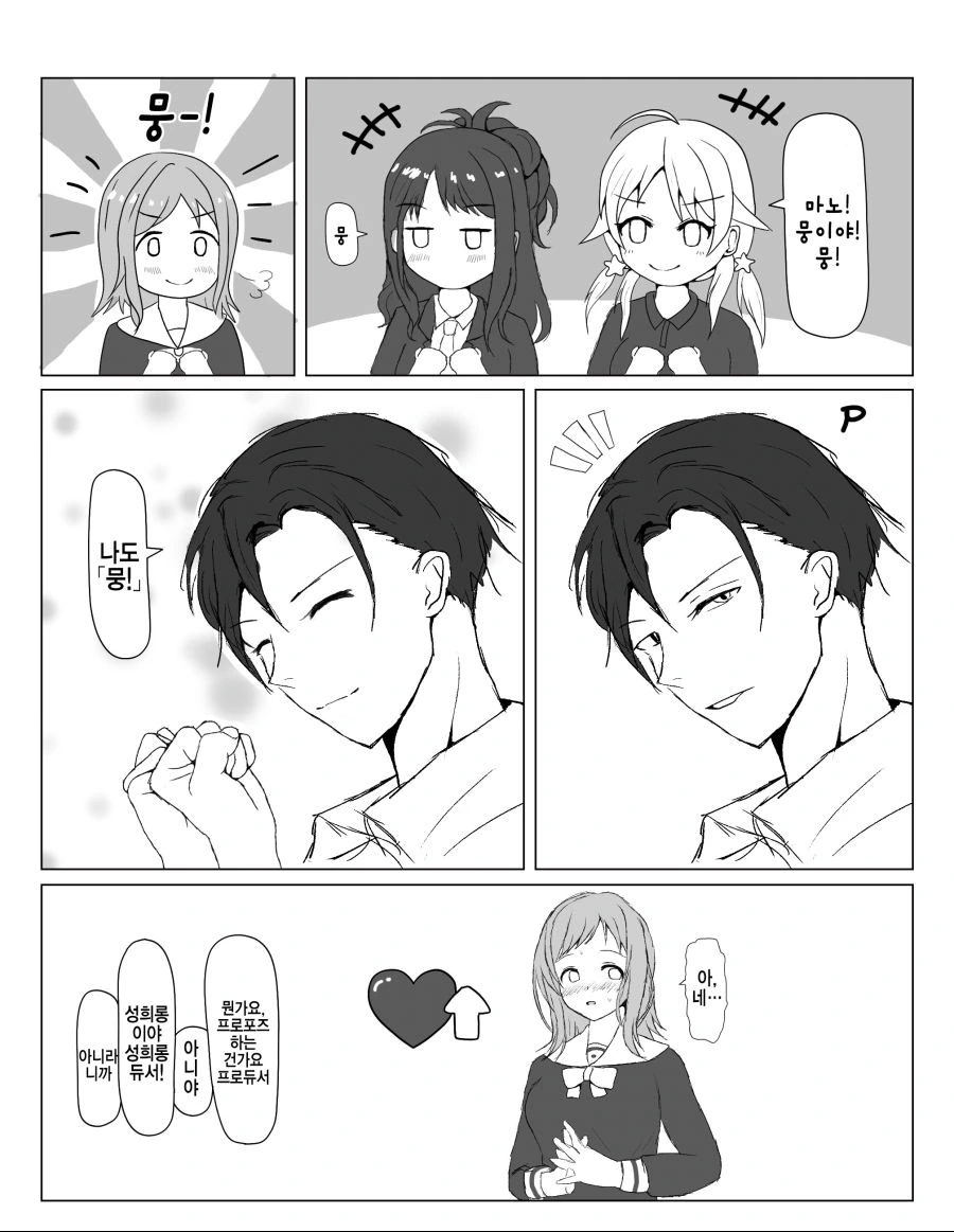 빡대가리 서큐버스가 찾아오는 1~2.manhwa 대표 이미지