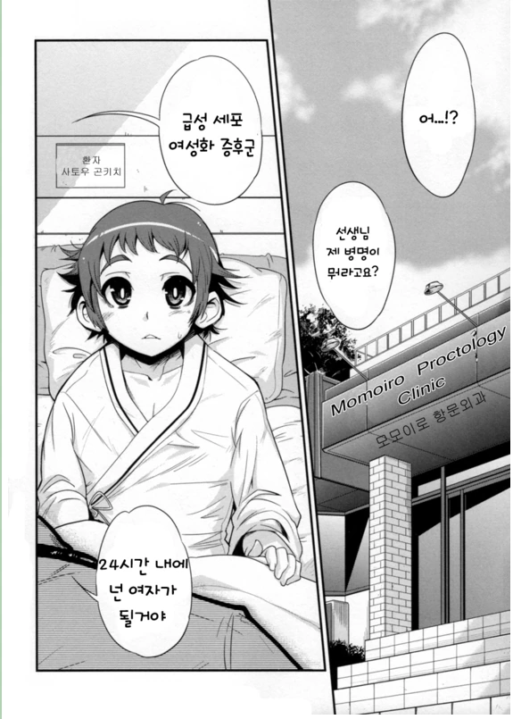 ㅇㅎ) 소련 여군이 조선인 납치감금 ㅊㅈ하는 만화.manhwa 대표 이미지