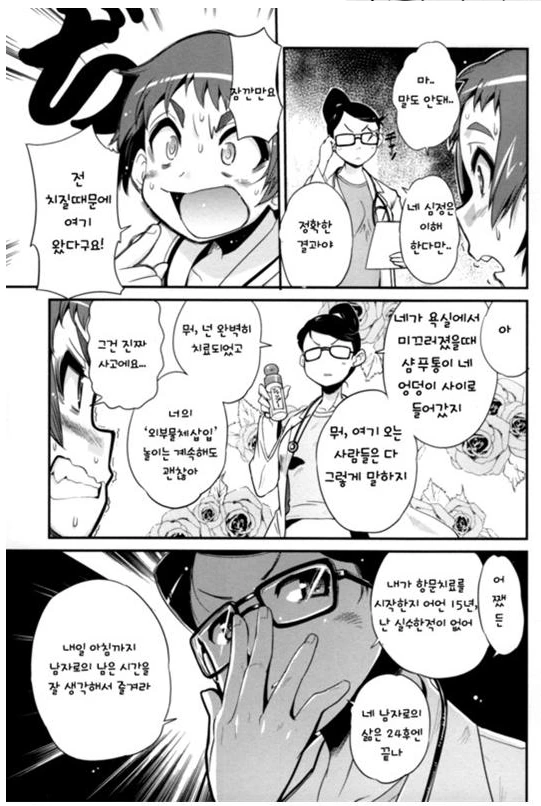 manga_1156301_002.webp
