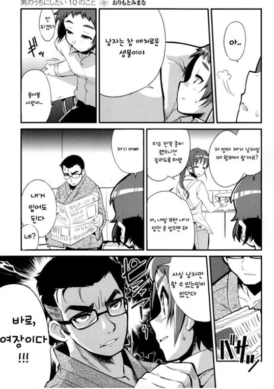 manga_1156301_004.webp