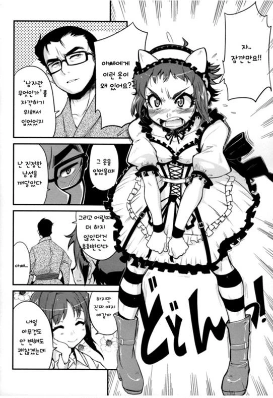 manga_1156301_005.webp