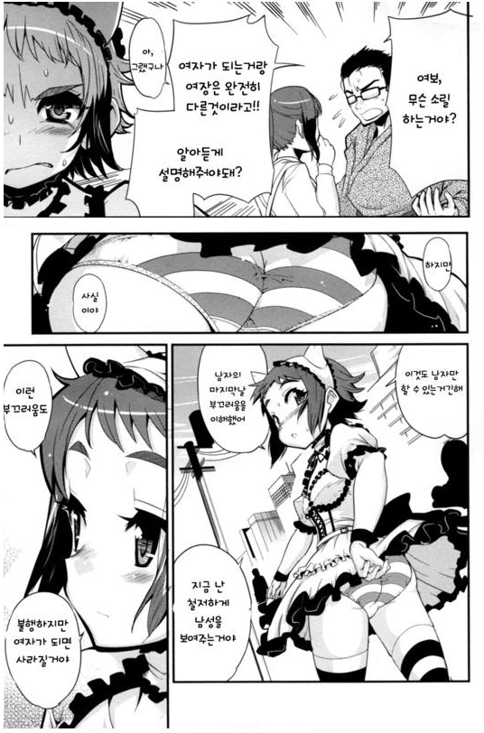 manga_1156301_006.webp