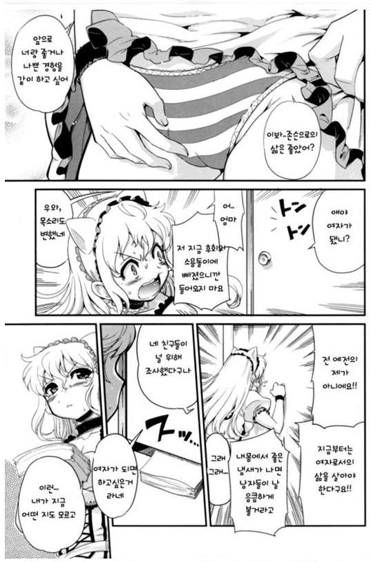 manga_1156301_014.webp