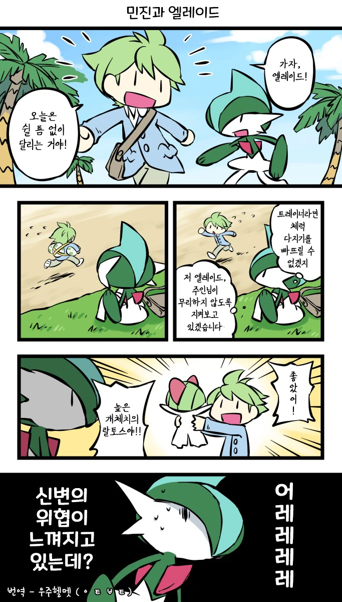 꽃다발을 사간 유부남 만호ᆢ 이미지 3