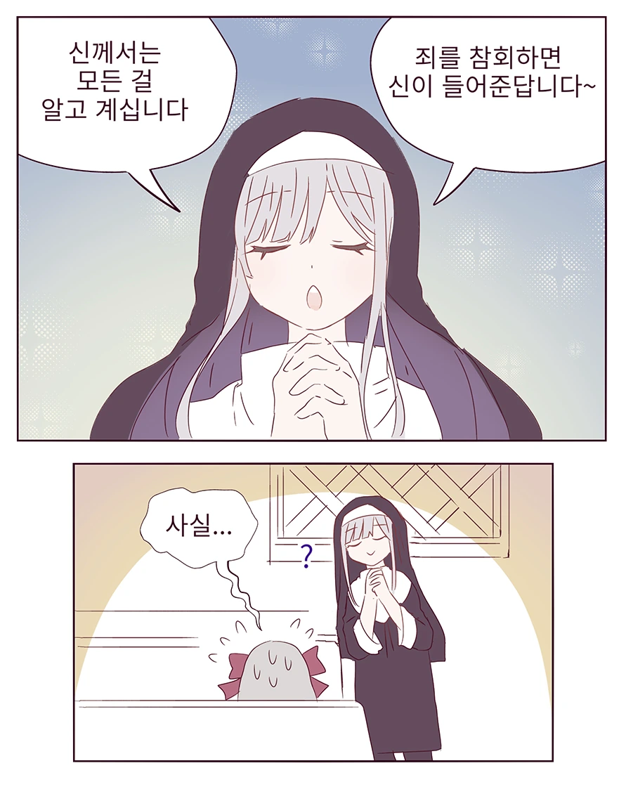 조카들은 왜 그리도 빨리 자라는건지.manhwa 대표 이미지